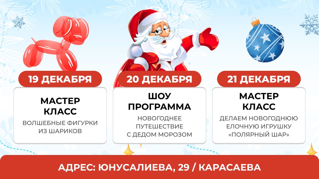 Детский мастер-класс и яркая шоу-программа в Кореане!