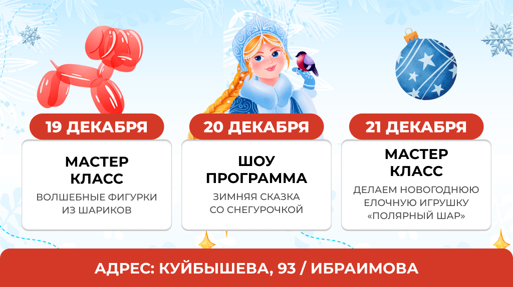 Детский мастер-класс и яркая шоу-программа в Кореане!